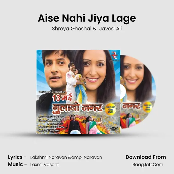 Aise Nahi Jiya Lage MP3 Song by Shreya Ghoshal Cover