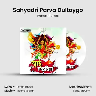 Sahyadri Parva Dultoygo MP3 Song by Prakash Tandel Cover