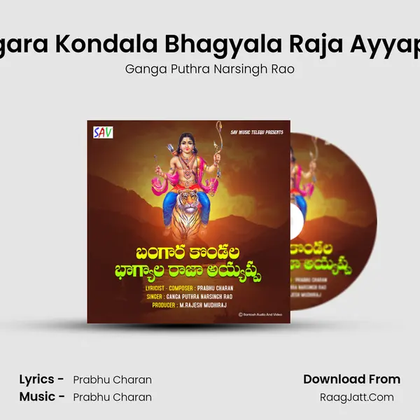 Bagara Kondala Bhagyala Raja Ayyappa mp3 song
