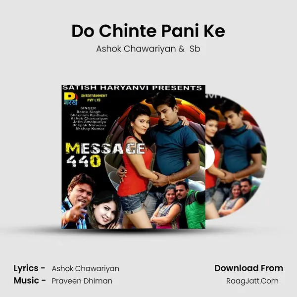 Do Chinte Pani Ke MP3 Song by Ashok Chawariyan Cover