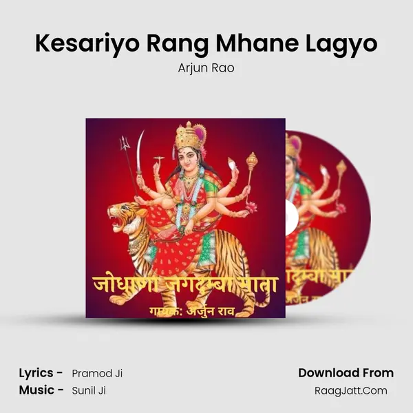 Kesariyo Rang Mhane Lagyo MP3 Song by Arjun Rao Cover