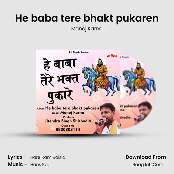 He baba tere bhakt pukaren - Manoj Karna