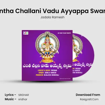 Yentha Challani Vadu Ayyappa Swamy - Jadala Ramesh
