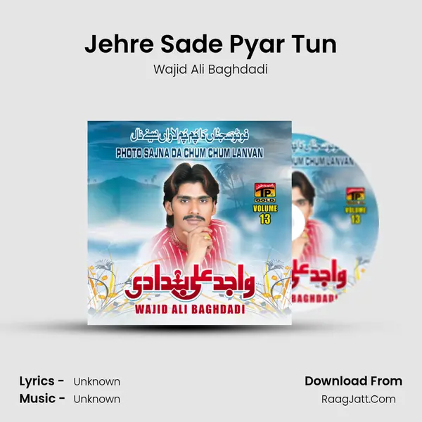 Jehre Sade Pyar Tun MP3 Song by Wajid Ali Baghdadi Cover
