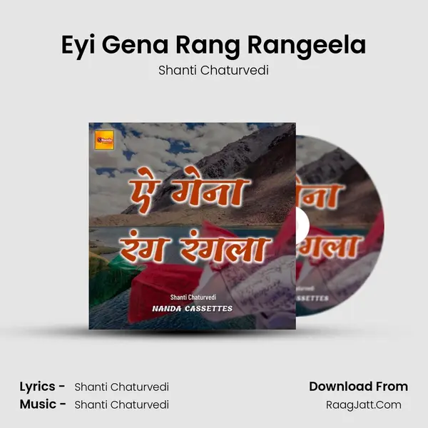 Eyi Gena Rang Rangeela - Shanti Chaturvedi