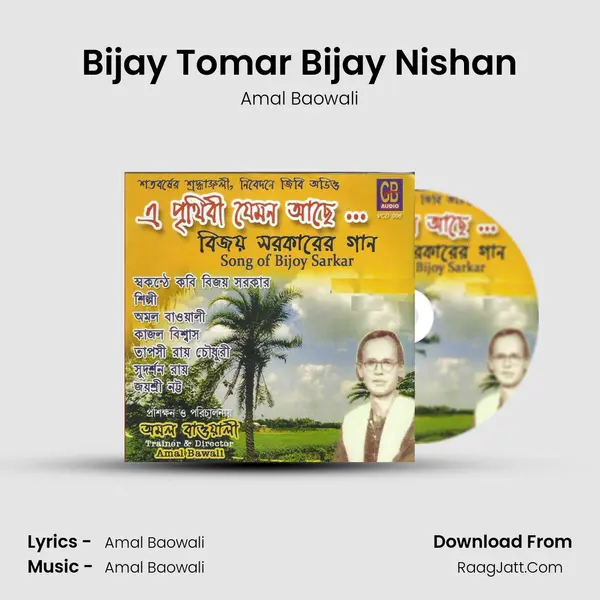 Bijay Tomar Bijay Nishan MP3 Song by Amal Baowali Cover