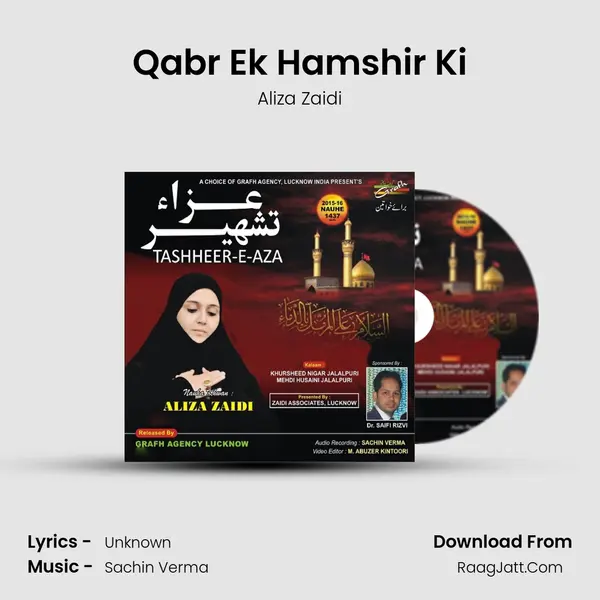Qabr Ek Hamshir Ki MP3 Song by Aliza Zaidi Cover