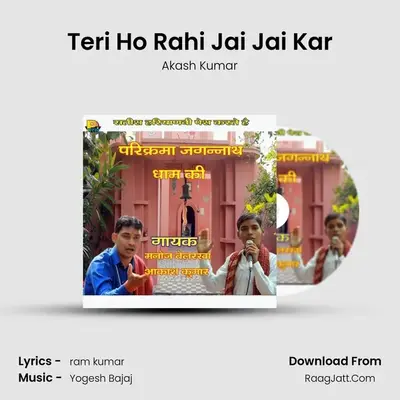 Teri Ho Rahi Jai Jai Kar MP3 Song by Akash Kumar Cover