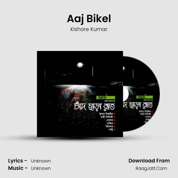 Aaj Bikel MP3 Song by Kishore Kumar Cover