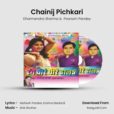 Chainij Pichkari MP3 Song by Dharmendra Sharma Cover