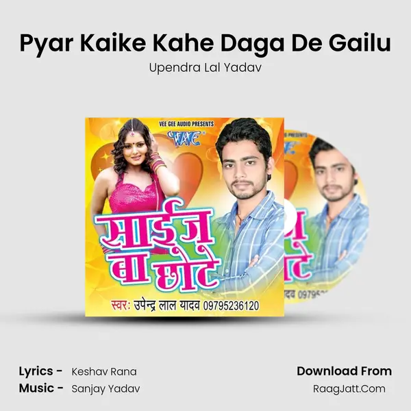 Pyar Kaike Kahe Daga De Gailu MP3 Song by Upendra Lal Yadav Cover
