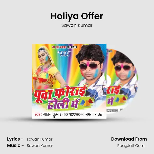 Holiya Offer MP3 Song by Sawan Kumar Cover