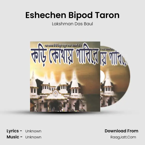Eshechen Bipod Taron mp3 song