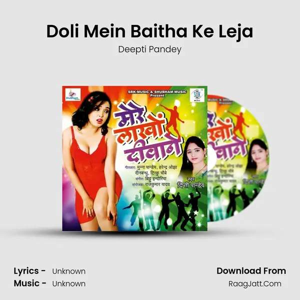 Doli Mein Baitha Ke Leja MP3 Song by Deepti Pandey Cover