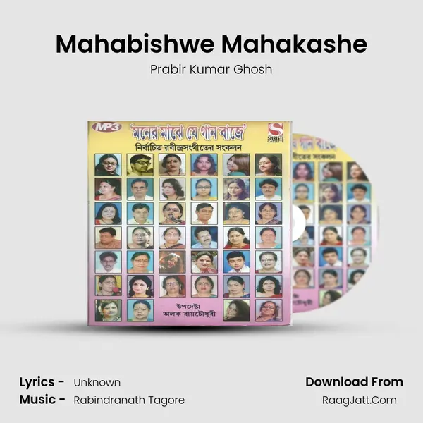 Mahabishwe Mahakashe MP3 Song by Prabir Kumar Ghosh Cover