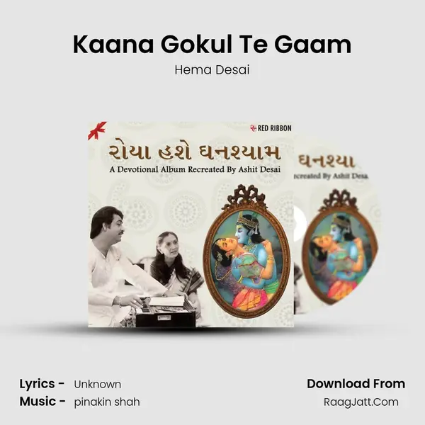 Kaana Gokul Te Gaam MP3 Song by Hema Desai Cover