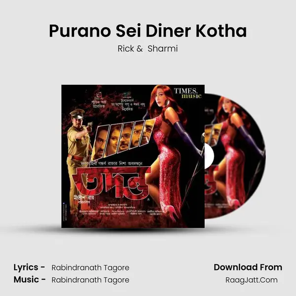 Purano Sei Diner Kotha MP3 Song by Rick Cover
