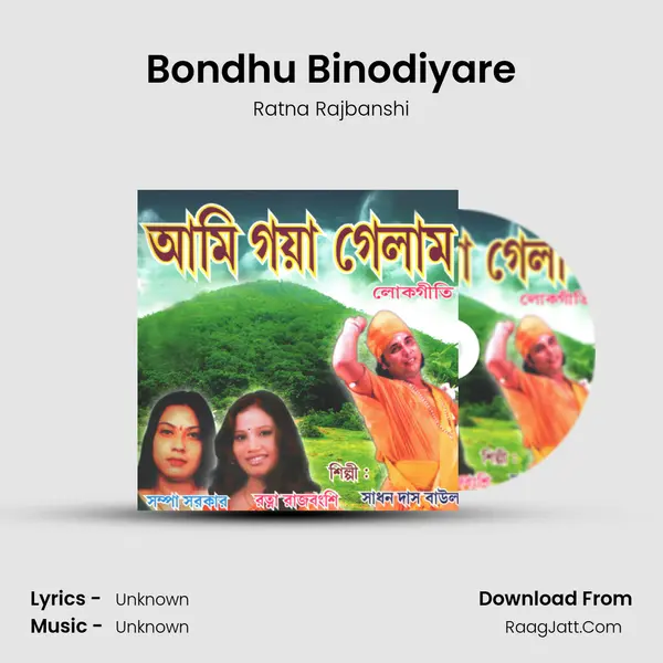 Bondhu Binodiyare MP3 Song by Ratna Rajbanshi Cover