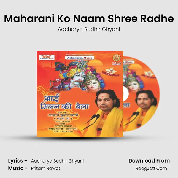 Maharani Ko Naam Shree Radhe MP3 Song by Aacharya Sudhir Ghyani Cover