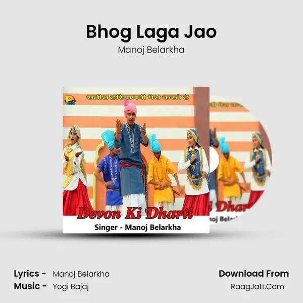 Bhog Laga Jao MP3 Song by Manoj Belarkha Cover