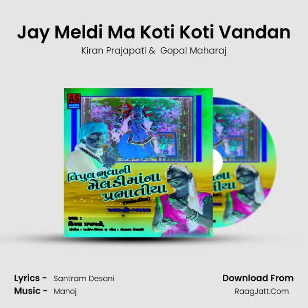 Jay Meldi Ma Koti Koti Vandan MP3 Song by Kiran Prajapati Cover