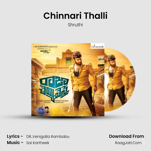 Chinnari Thalli MP3 Song by Shruthi Cover
