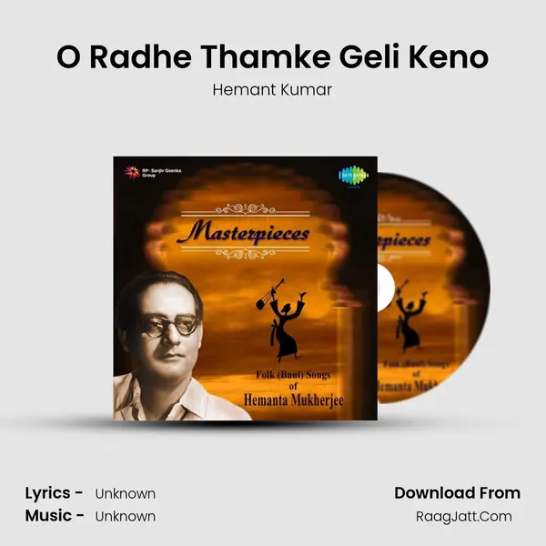 O Radhe Thamke Geli Keno Cover