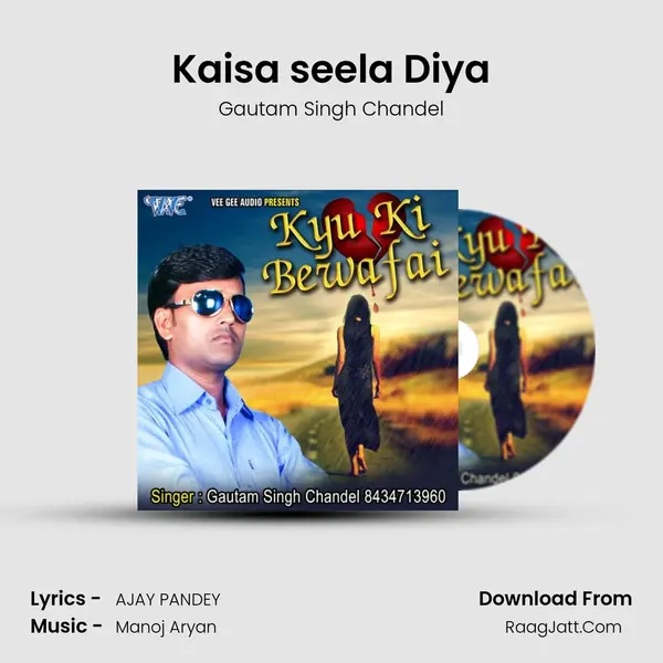 Kaisa seela Diya MP3 Song by Gautam Singh Chandel Cover