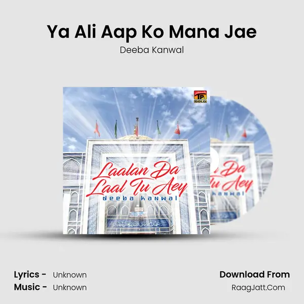 Ya Ali Aap Ko Mana Jae MP3 Song by Deeba Kanwal Cover