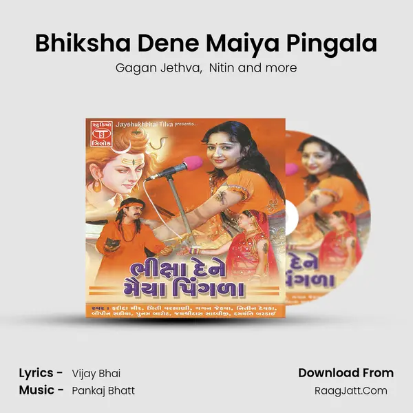 Bhiksha Dene Maiya Pingala MP3 Song by Gagan Jethva Cover