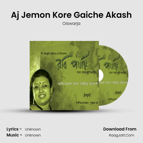 Aj Jemon Kore Gaiche Akash mp3 song