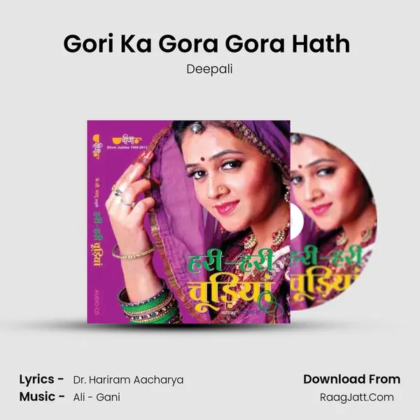 Gori Ka Gora Gora Hath (Mehandi) MP3 Song by Deepali Cover