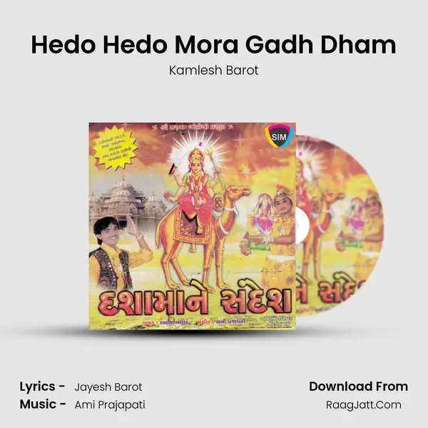 Hedo Hedo Mora Gadh Dham MP3 Song by Kamlesh Barot Cover