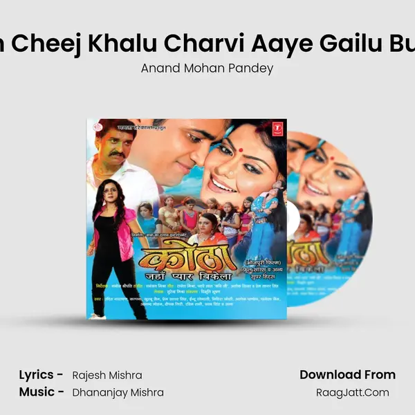 Kaun Cheej Khalu Charvi Aaye Gailu Buchhi MP3 Song by Anand Mohan Pandey Cover
