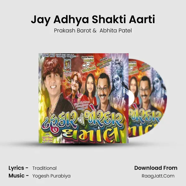 Jay Adhya Shakti Aarti MP3 Song by Prakash Barot Cover