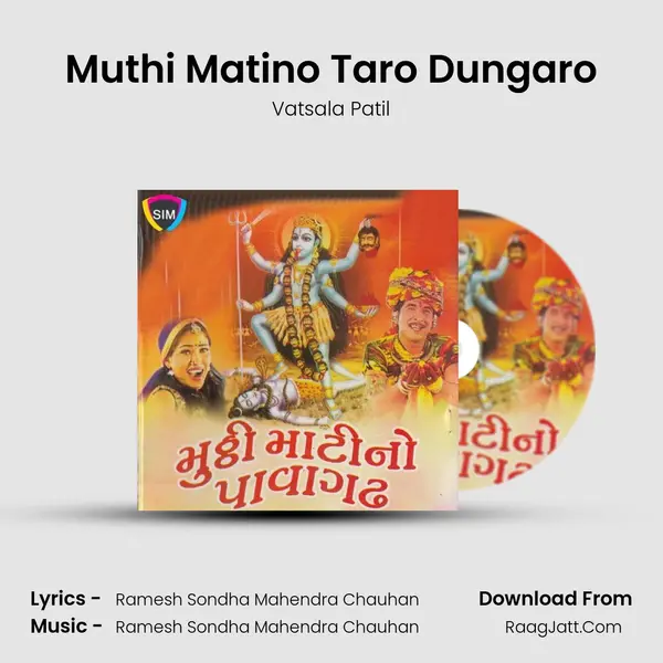Muthi Matino Taro Dungaro MP3 Song by Vatsala Patil Cover