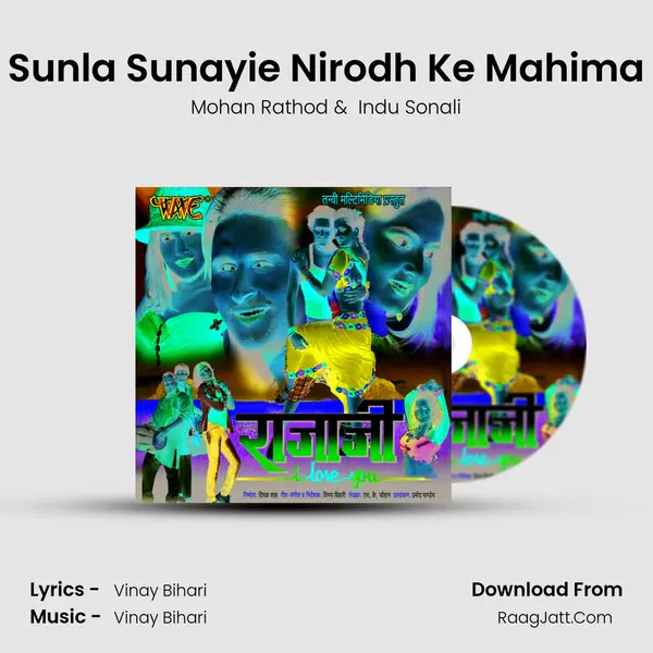 Sunla Sunayie Nirodh Ke Mahima MP3 Song by Mohan Rathod Cover
