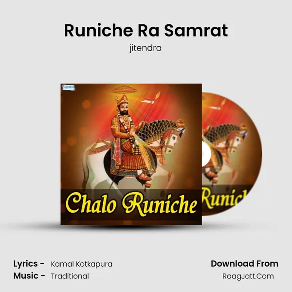 Runiche Ra Samrat MP3 Song by jitendra Cover