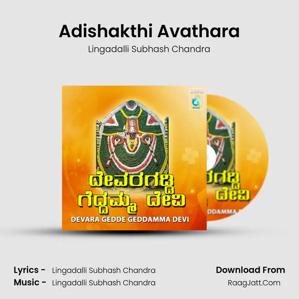 Adishakthi Avathara MP3 Song by Lingadalli Subhash Chandra Cover