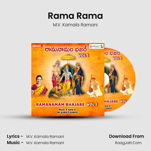 Rama Rama MP3 Song by M.V. Kamala Ramani Cover