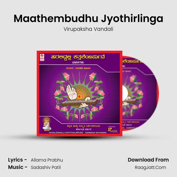 Maathembudhu Jyothirlinga MP3 Song by Virupaksha Vandali Cover