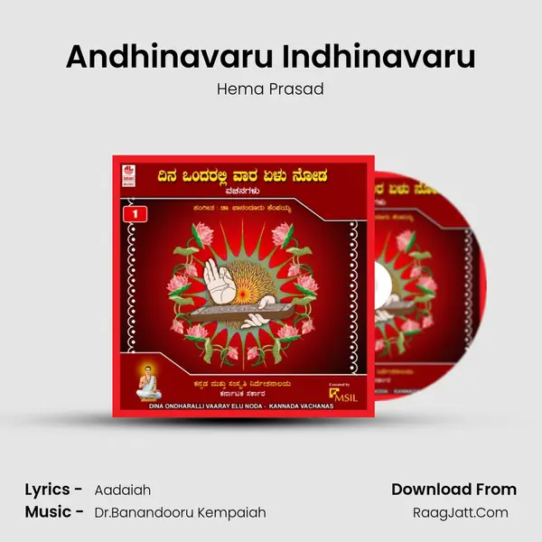 Andhinavaru Indhinavaru MP3 Song by Hema Prasad Cover