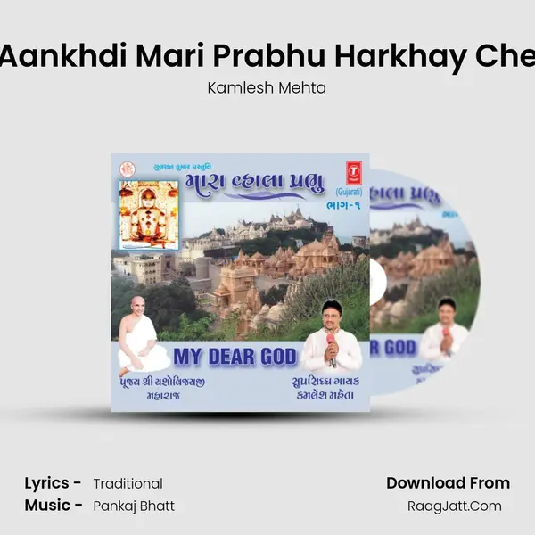 Aankhdi Mari Prabhu Harkhay Che MP3 Song by Kamlesh Mehta Cover