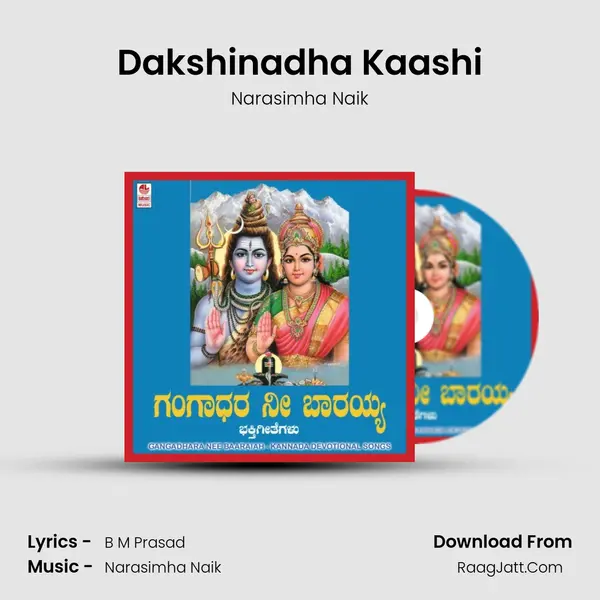Dakshinadha Kaashi MP3 Song by Narasimha Naik Cover