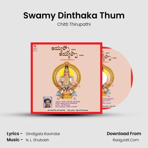 Swamy Dinthaka Thum mp3 song