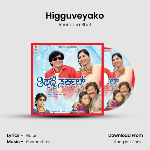 Higguveyako MP3 Song by Anuradha Bhat Cover