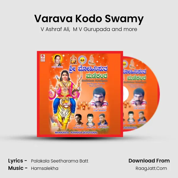 Varava Kodo Swamy mp3 song