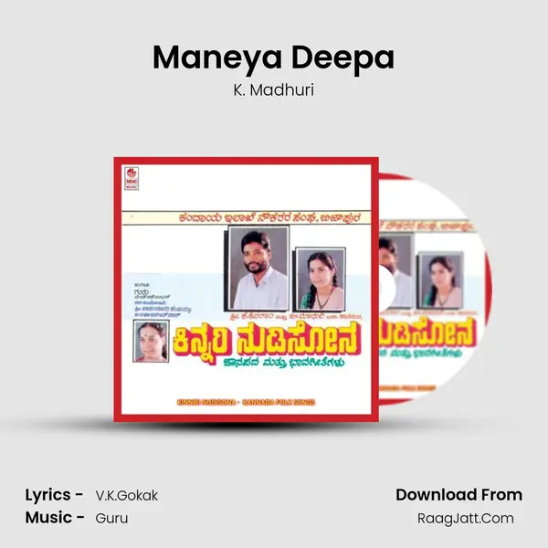 Maneya Deepa MP3 Song by K. Madhuri Cover