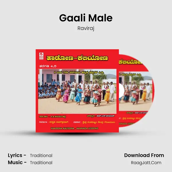 Gaali Male MP3 Song by Raviraj Cover