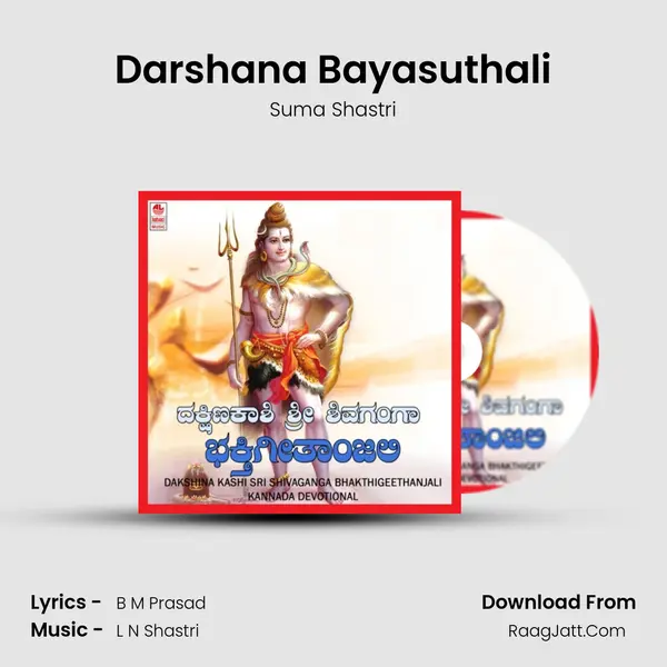 Darshana Bayasuthali MP3 Song by Suma Shastri Cover